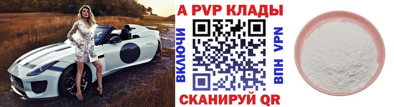 купить наркотик  Рудня  Альфа ПВП Соль 
