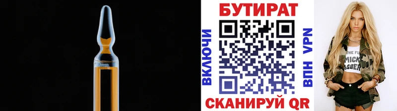 БУТИРАТ BDO 33%  Рудня 