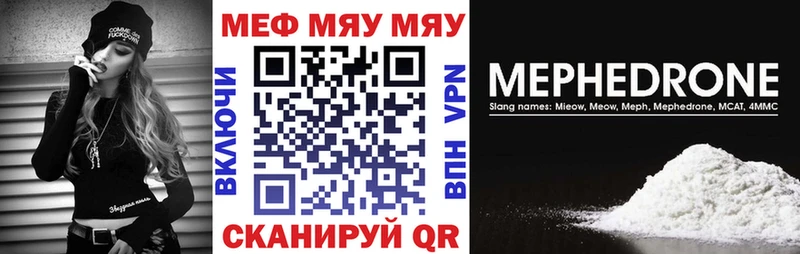 это клад  Рудня  МЯУ-МЯУ мука 